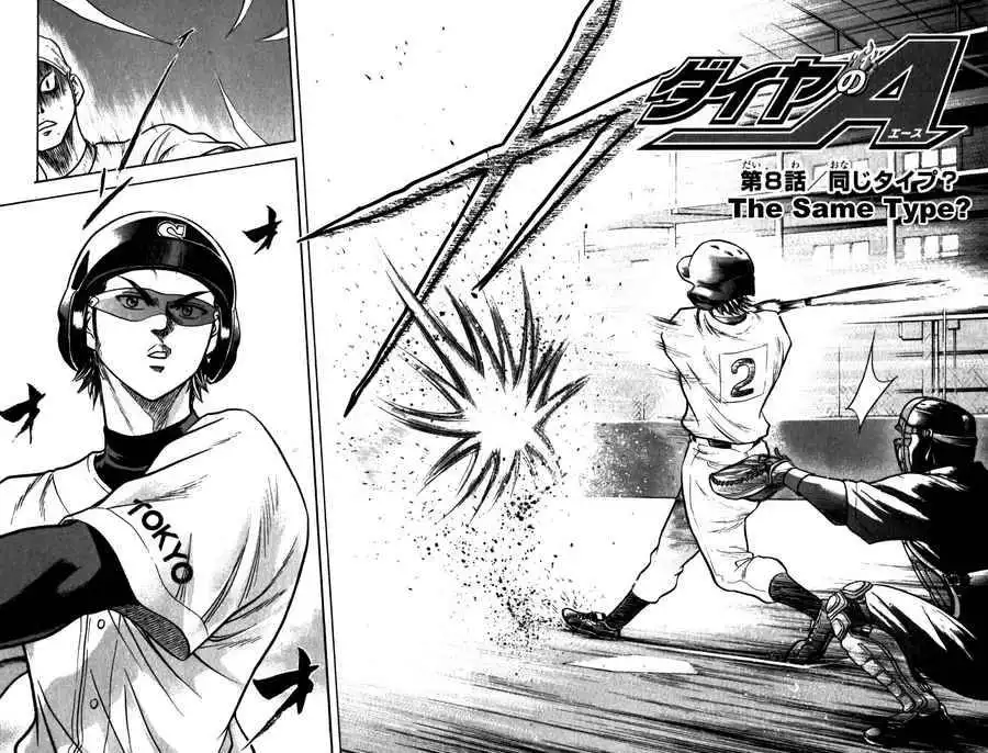 Diamond no Ace Chapter 8 3